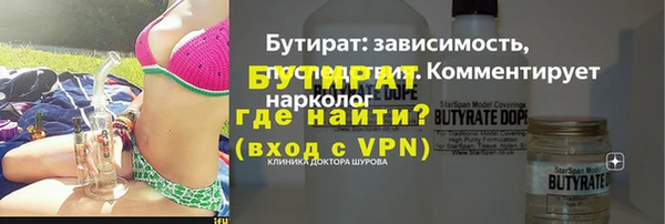 бутират Богородицк