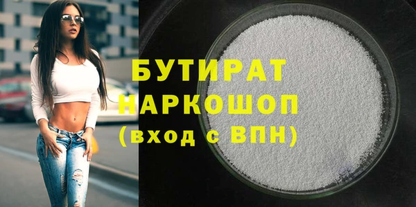 бутират Богородицк