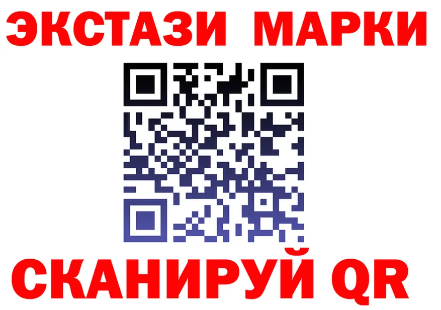 Марки 25I-NBOMe 1,8мг tor darknet кракен Обь