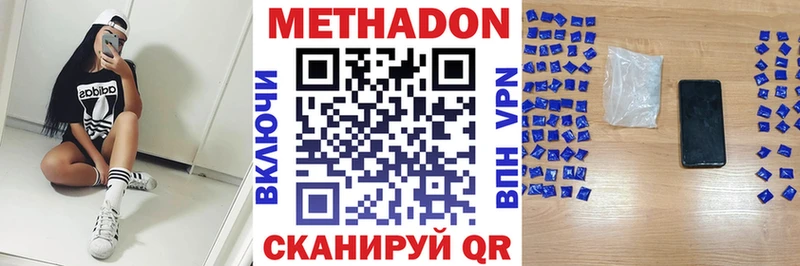 где купить   Обь  Метадон VHQ 