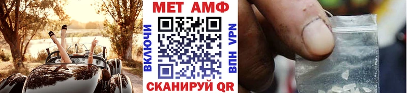 Первитин Methamphetamine  Обь 